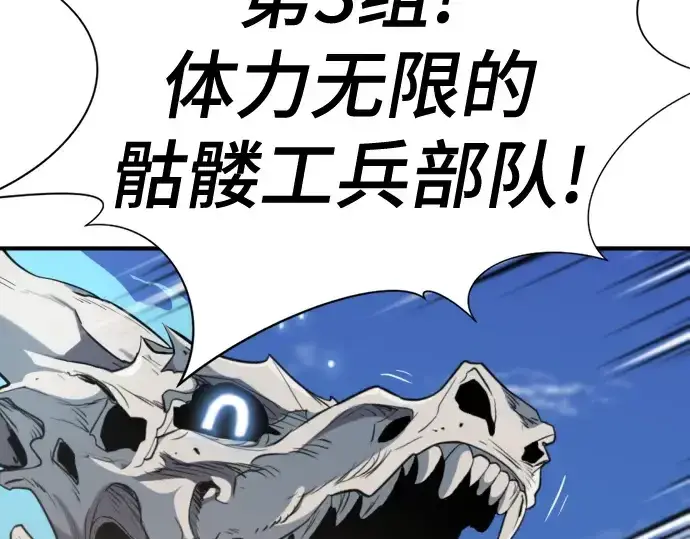 《史诗级领地设计师》第158话图220