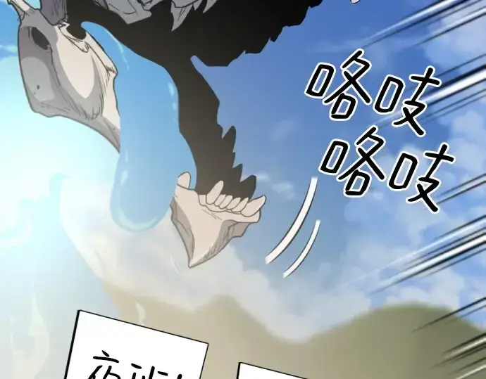 《史诗级领地设计师》第158话图221