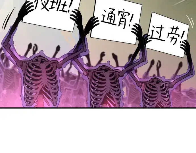 《史诗级领地设计师》第158话图222