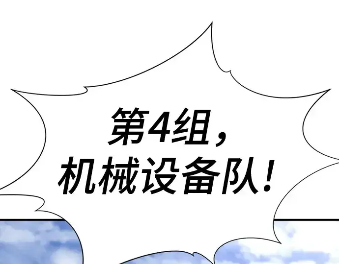 《史诗级领地设计师》第158话图223