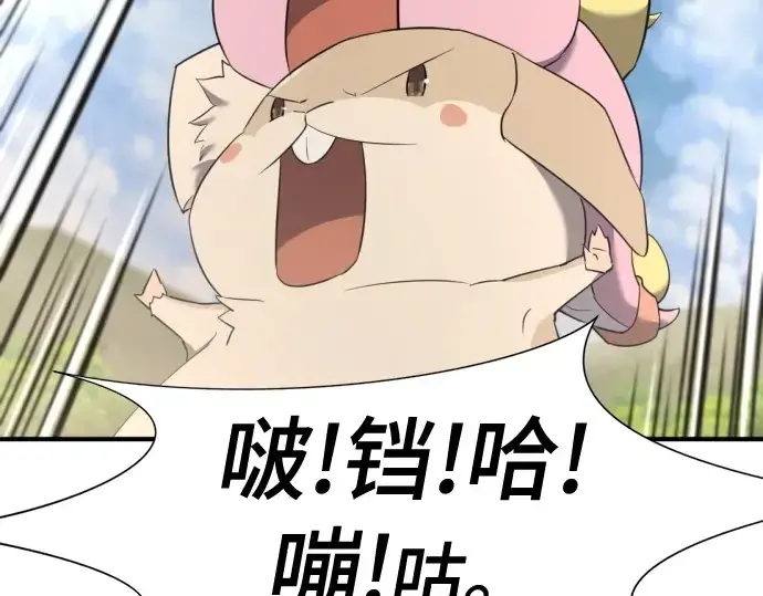 《史诗级领地设计师》第158话图225