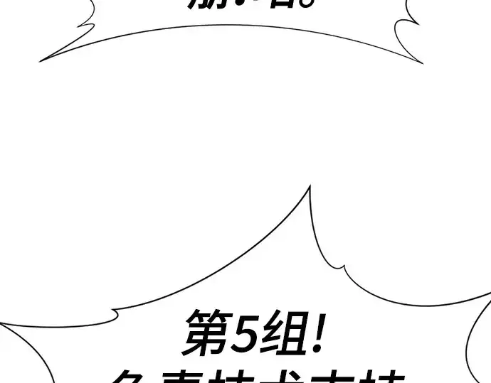 《史诗级领地设计师》第158话图226