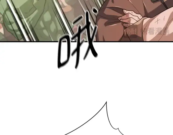 《史诗级领地设计师》第158话图229
