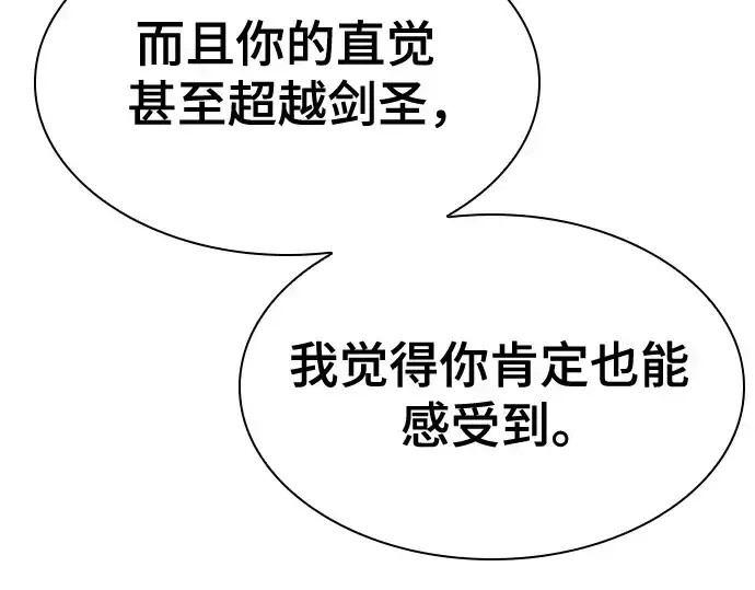 《史诗级领地设计师》第158话图23