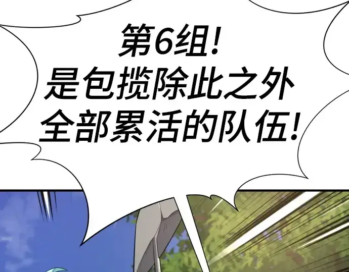 《史诗级领地设计师》第158话图230