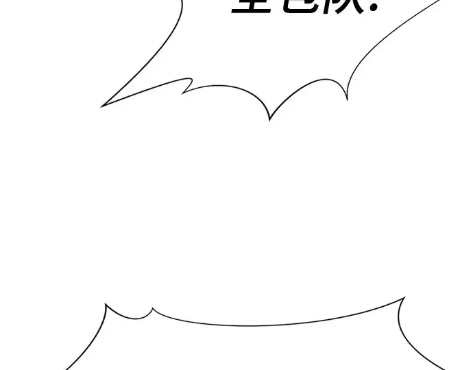 《史诗级领地设计师》第158话图233