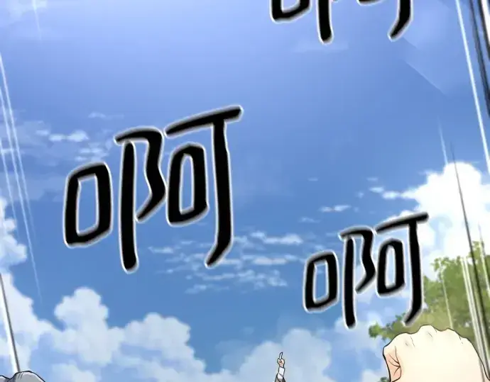 《史诗级领地设计师》第158话图235
