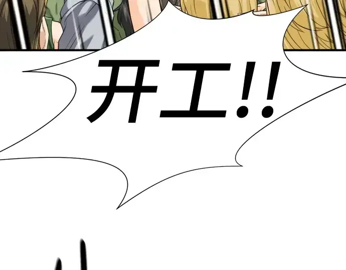 《史诗级领地设计师》第158话图237