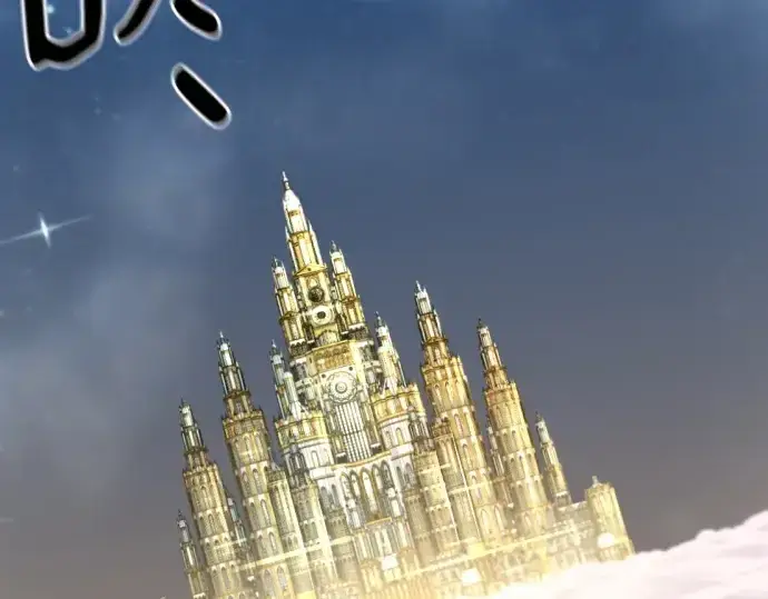 《史诗级领地设计师》第158话图246