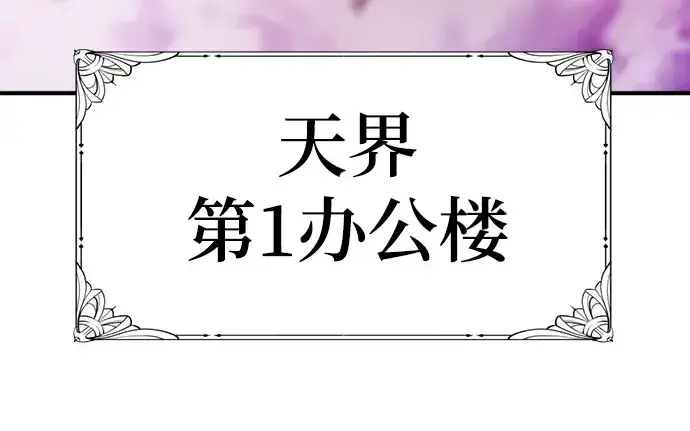 《史诗级领地设计师》第158话图248
