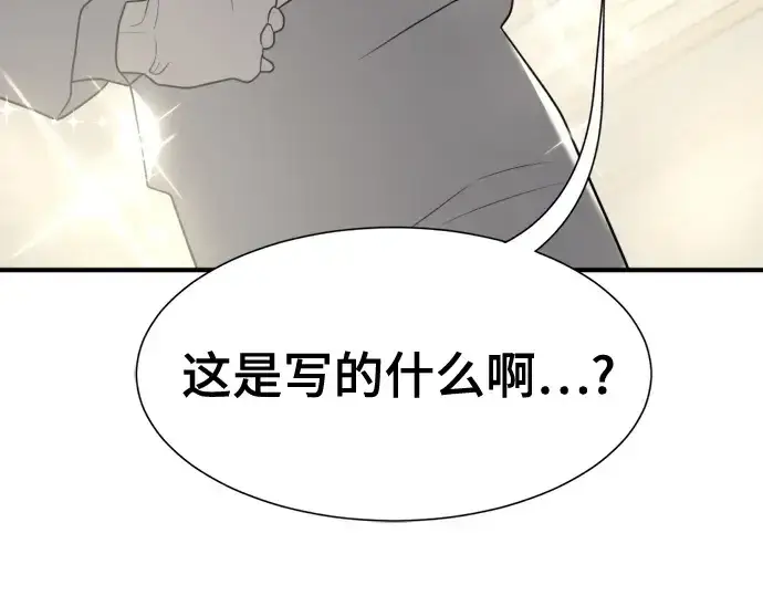 《史诗级领地设计师》第158话图251