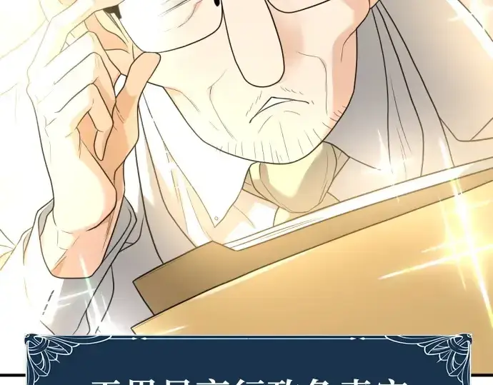 《史诗级领地设计师》第158话图254