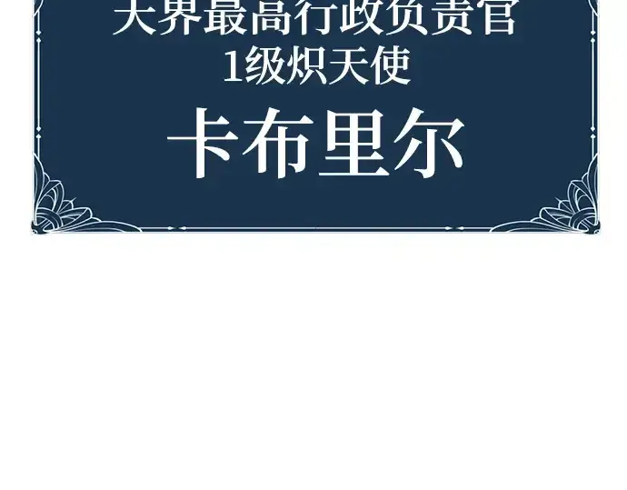 《史诗级领地设计师》第158话图255