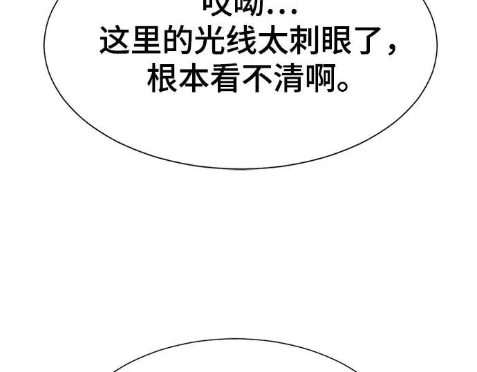 《史诗级领地设计师》第158话图258