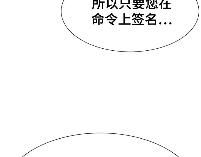 《史诗级领地设计师》第158话图268