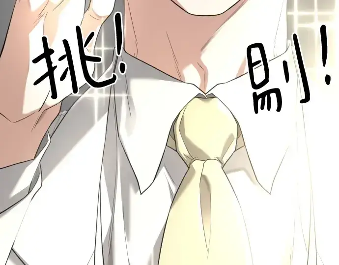 《史诗级领地设计师》第158话图271