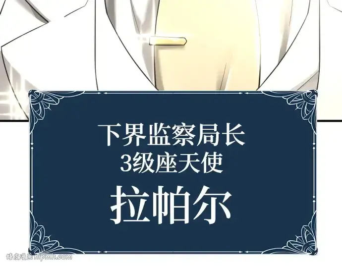 《史诗级领地设计师》第158话图272