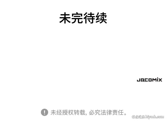 《史诗级领地设计师》第158话图273