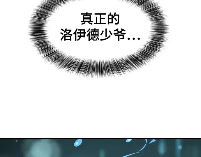 《史诗级领地设计师》第158话图34