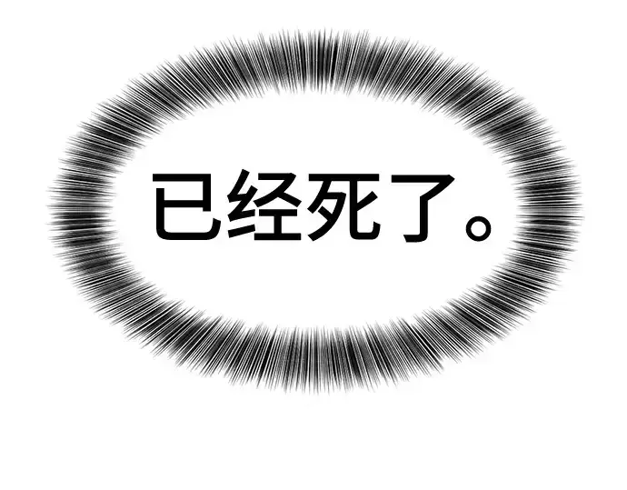 《史诗级领地设计师》第158话图38