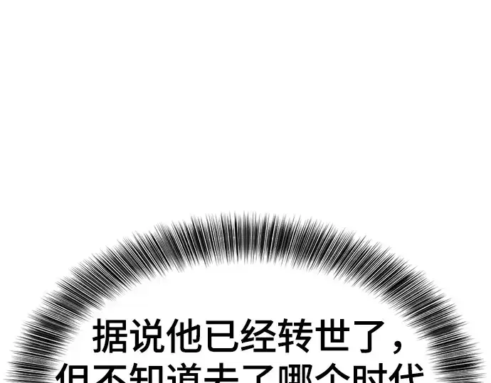 《史诗级领地设计师》第158话图39