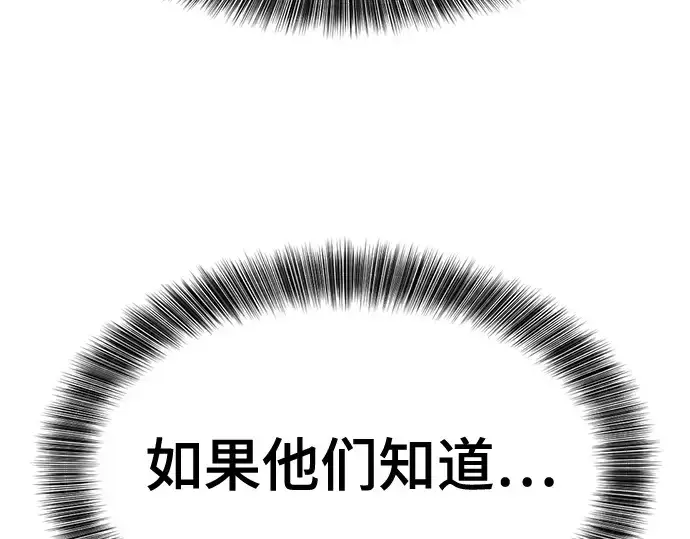 《史诗级领地设计师》第158话图44