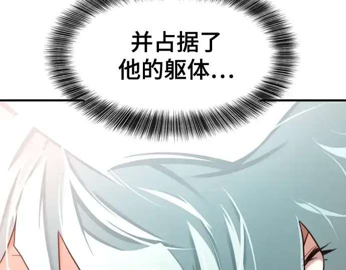 《史诗级领地设计师》第158话图49