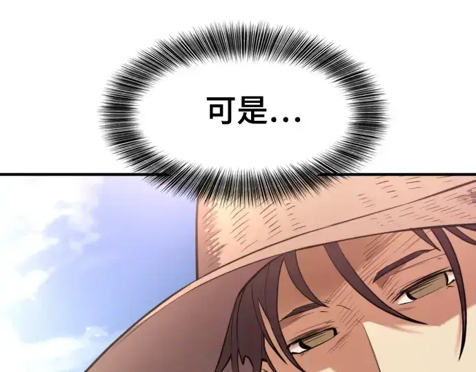 《史诗级领地设计师》第158话图52