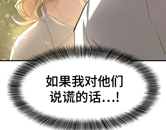 《史诗级领地设计师》第158话图54