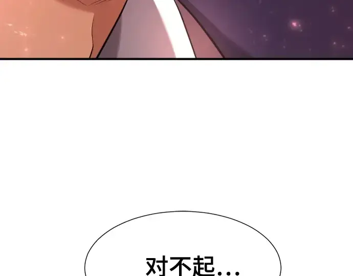 《史诗级领地设计师》第158话图57