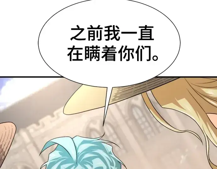 《史诗级领地设计师》第158话图60