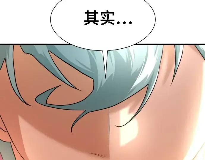 《史诗级领地设计师》第158话图66