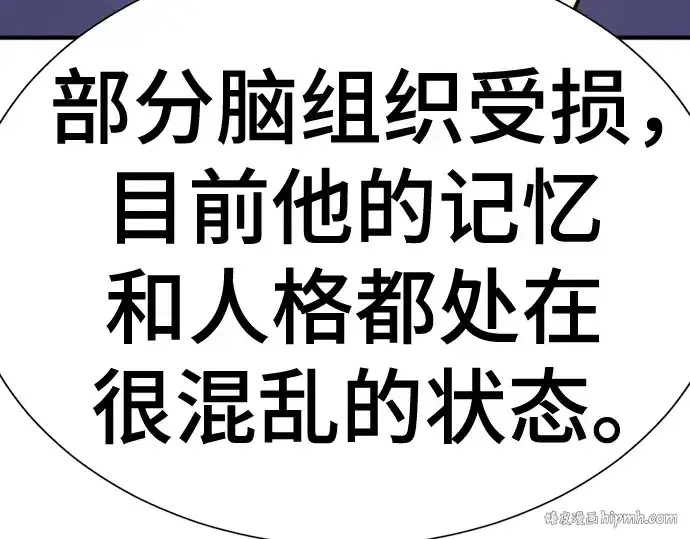 《史诗级领地设计师》第158话图72
