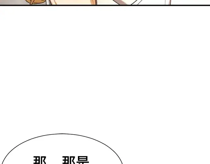 《史诗级领地设计师》第158话图75