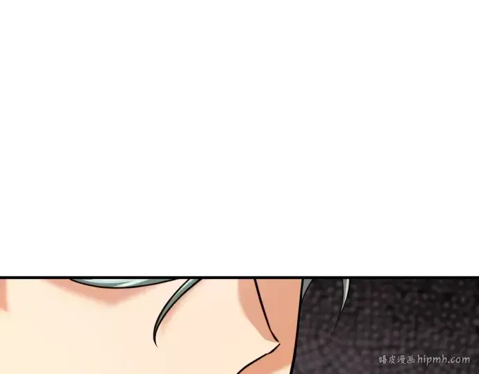 《史诗级领地设计师》第158话图8