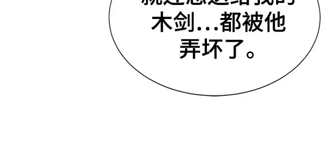 《史诗级领地设计师》第158话图82