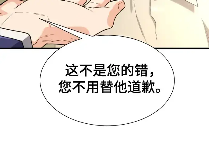 《史诗级领地设计师》第158话图85