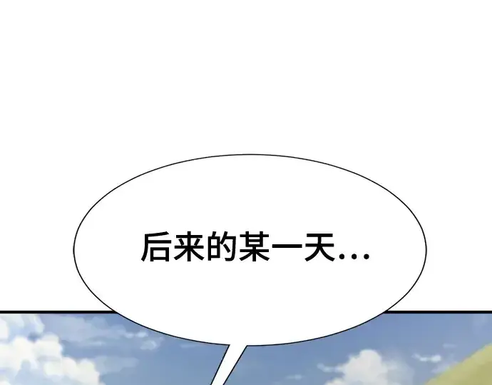 《史诗级领地设计师》第158话图86