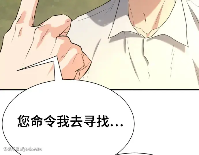 《史诗级领地设计师》第158话图88