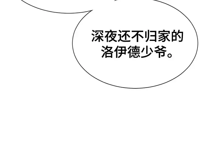 《史诗级领地设计师》第158话图89