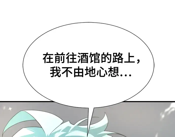 《史诗级领地设计师》第158话图90