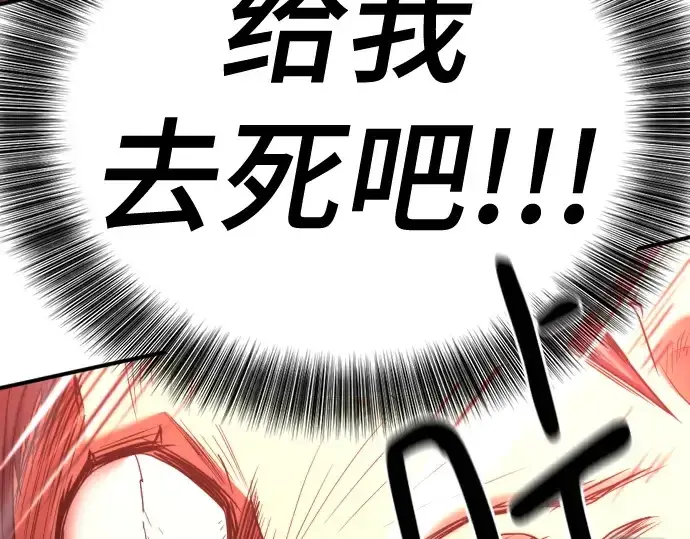 《史诗级领地设计师》第159话图115