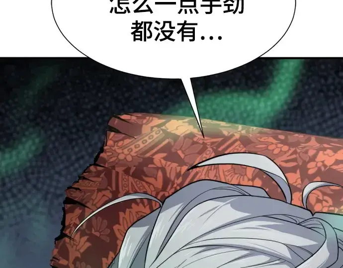 《史诗级领地设计师》第159话图119