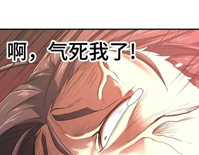 《史诗级领地设计师》第159话图134
