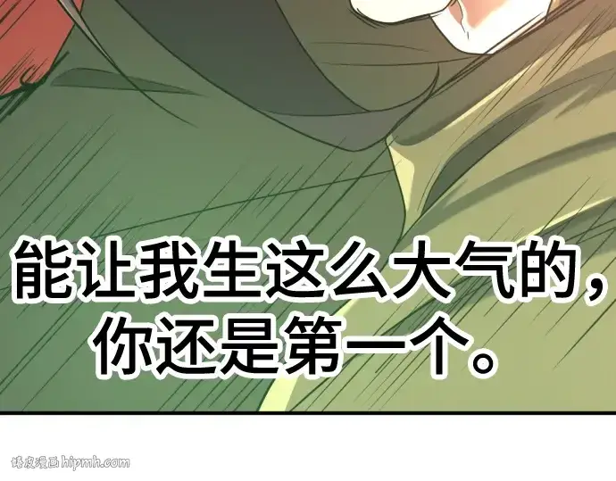 《史诗级领地设计师》第159话图136