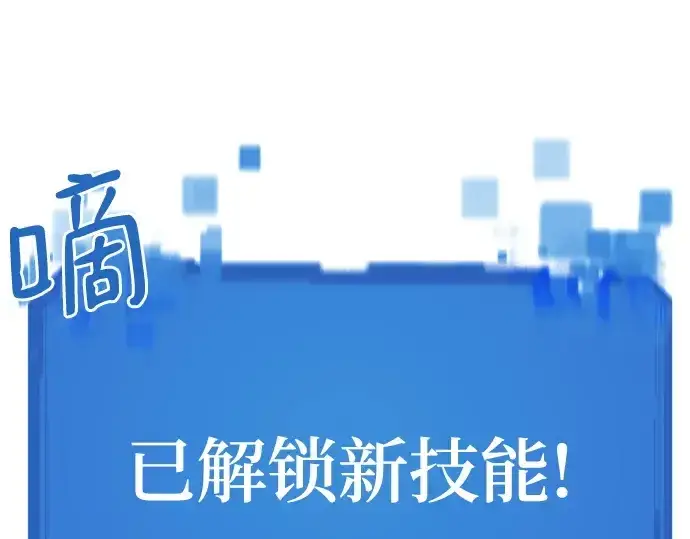 《史诗级领地设计师》第159话图137