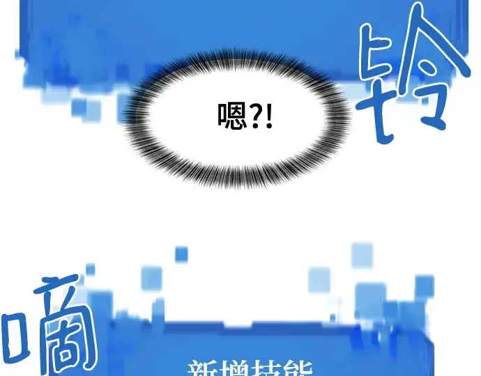 《史诗级领地设计师》第159话图138