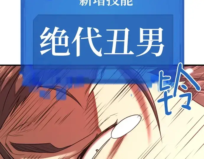 《史诗级领地设计师》第159话图139