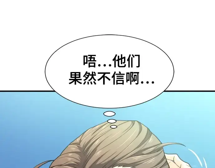 《史诗级领地设计师》第159话图14
