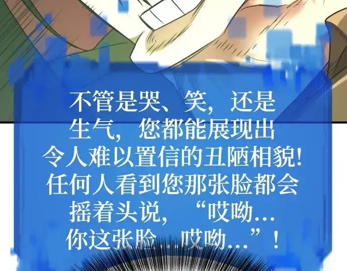 《史诗级领地设计师》第159话图141